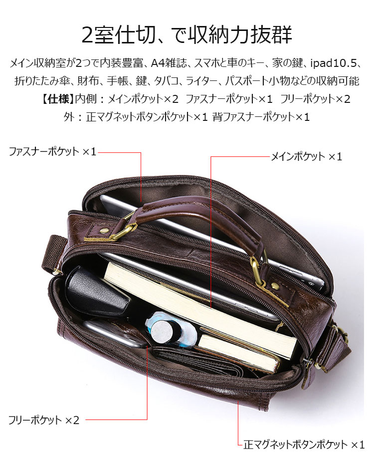 Whatna 牛革 ショルダーバッグ メンズ 2way 斜め掛け 手提げバッグ ポシェットポ 横型 2室仕切 A4 ipad 10.5収納可小さめ メッセンジャーバッグ 通学 通勤バッグ 肩掛けバッグ 自転車かばん プレゼント男性 ブラウン 8320-7