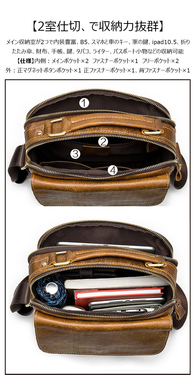 Whatna 牛革 ショルダーバッグ メンズ 2way 斜め掛け 手提げバッグ ポシェットポ 縦型 2室仕切 ipad 10.5収納可小さめ メッセンジャーバッグ 通学 通勤バッグ 肩掛けバッグ 自転車かばん プレゼント男性 ブラウン8605-7