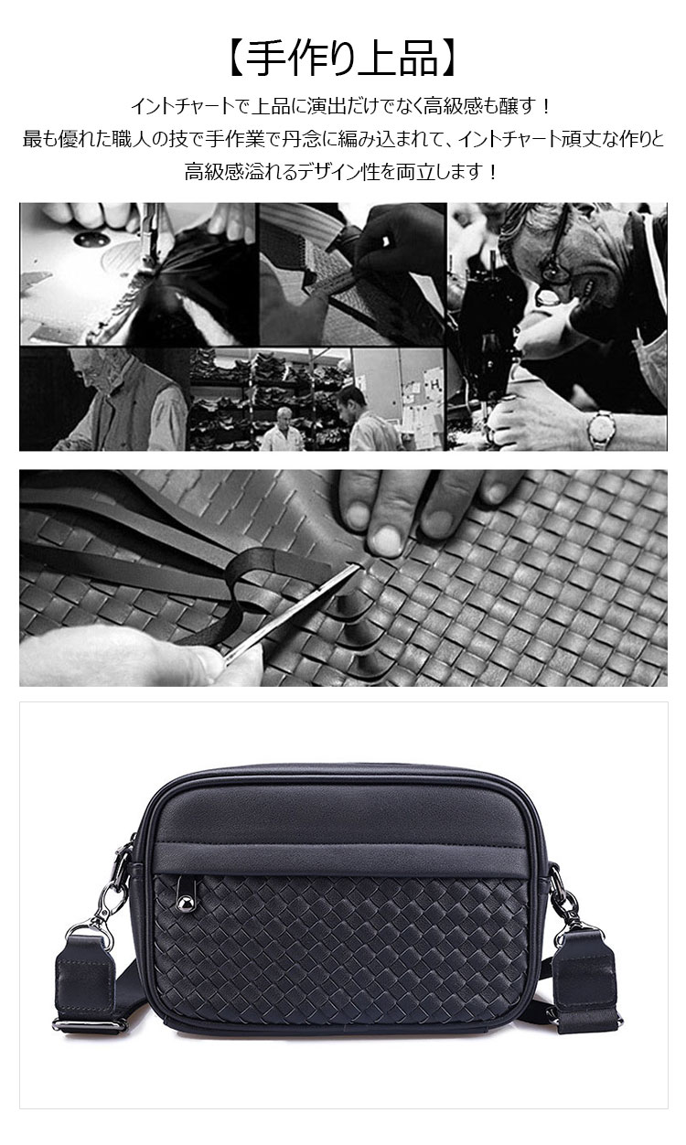Whatna 2way 手作り編み込み ミニ セカンド バッグ メンズ ニショルダーバッグ ポシェット 本革 小 横型 ショルダーベルト付属 クラッチ 肩掛け 結婚式 バッグ ビジネス フォーマル 冠婚葬祭 バッグ 紳士用 男性用 黒 XM5191-6