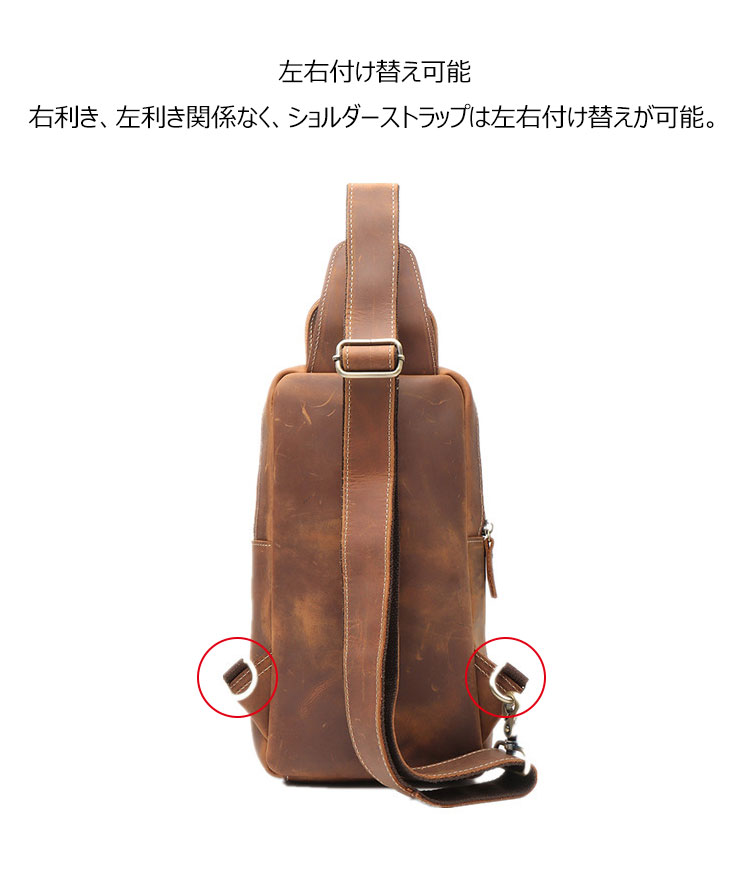 Whatna 牛革 斜めがけ ボディバッグ ワンショルダー メンズ 左右付け替え可能 本 革 厚手 レザー ブラウン 0083-7