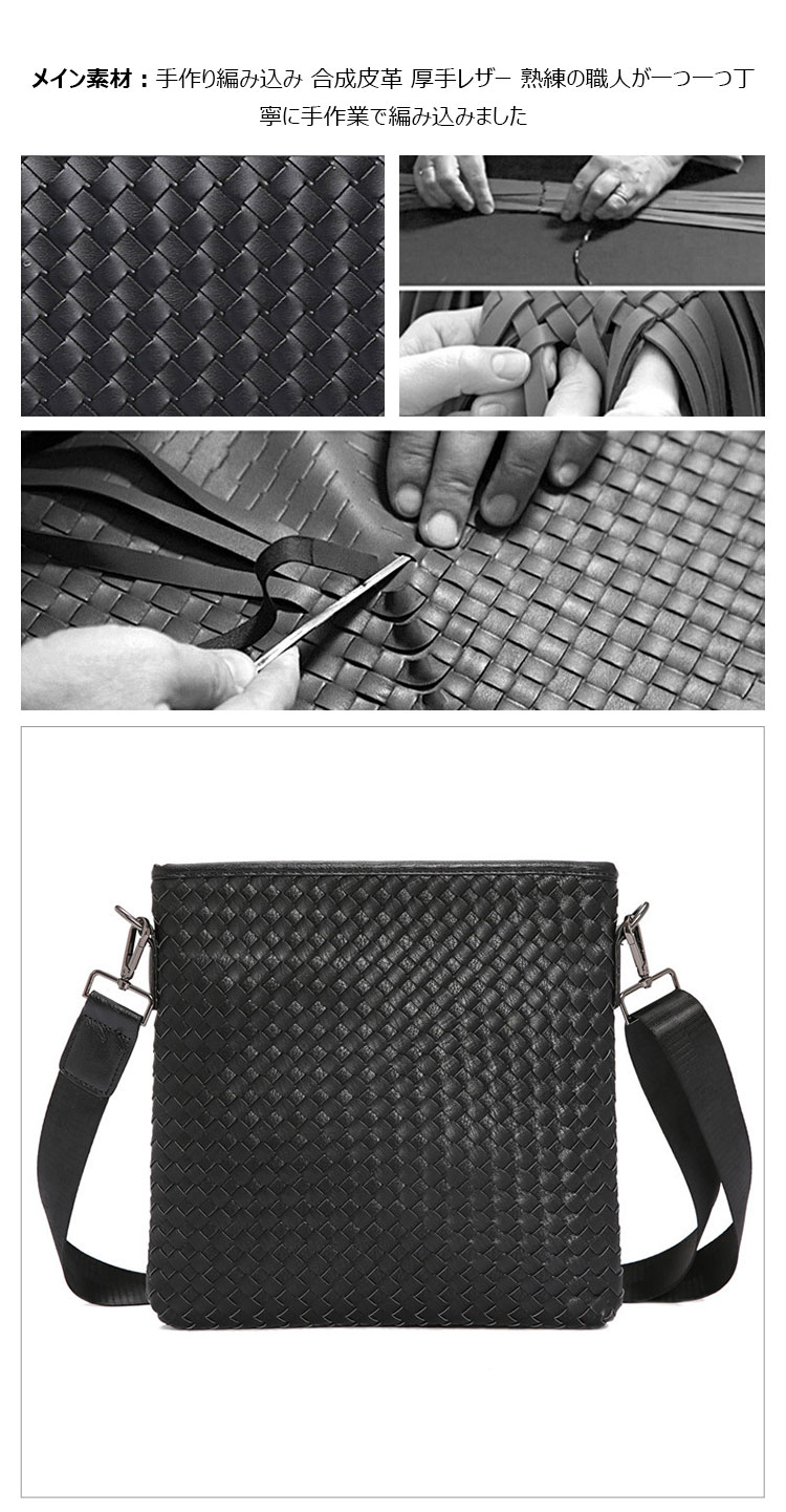 Whatna 手作り編み込み 革 ショルダーバッグ メンズ メッセンジャーバッグ 縦型 A4 10.5インチipad収納可 本 革 厚手 レザー ビジネスバッグ 小さい 斜めがけ バッグ 男性用 紳士用 黒 （A-2）-5