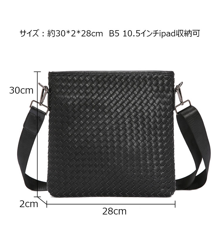 Whatna 手作り編み込み 革 ショルダーバッグ メンズ メッセンジャーバッグ 縦型 A4 10.5インチipad収納可 本 革 厚手 レザー ビジネスバッグ 小さい 斜めがけ バッグ 男性用 紳士用 黒 （A-2）-3