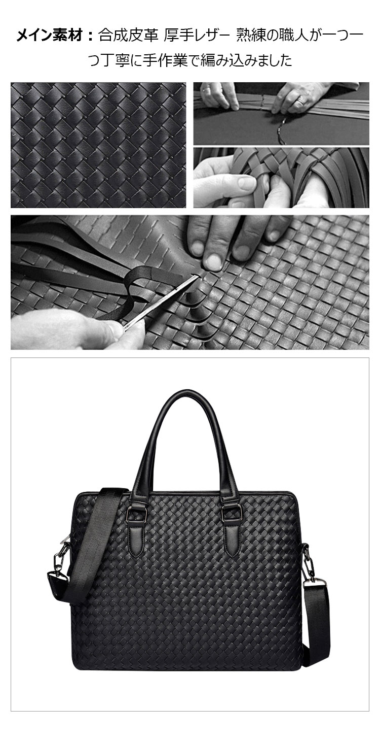 Whatna 手作り編み込み革 ビジネスバッグ メンズ 2way 手提げバッグ ショルダーバッグ  A4 15.6インチpc 収納可 本革 ビジネス 通勤 通学 斜めがけ バッグ ワンショルダーバッグ自転車 かばん男性用 黒（9212）-4