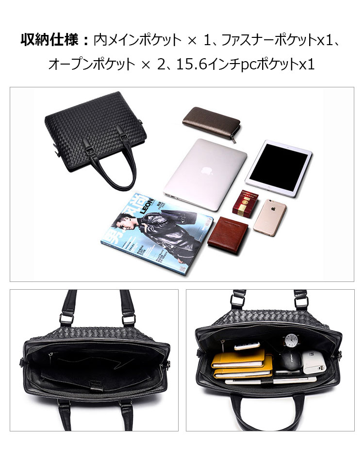 Whatna 手作り編み込み革 ビジネスバッグ メンズ 2way 手提げバッグ ショルダーバッグ  A4 15.6インチpc 収納可 本革 ビジネス 通勤 通学 斜めがけ バッグ ワンショルダーバッグ自転車 かばん男性用 黒（9212）-3