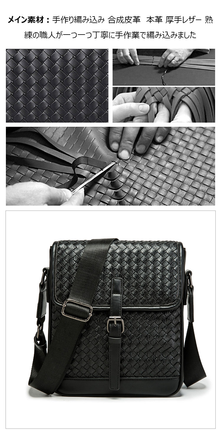 Whatna 手作り編み込み 革 ショルダーバッグ メンズ メッセンジャーバッグ 縦型 B5 10.5インチipad収納可 本 革 厚手 レザー ビジネスバッグ 小さい 斜めがけ バッグ 男性用 紳士用 黒 （A-1）-8