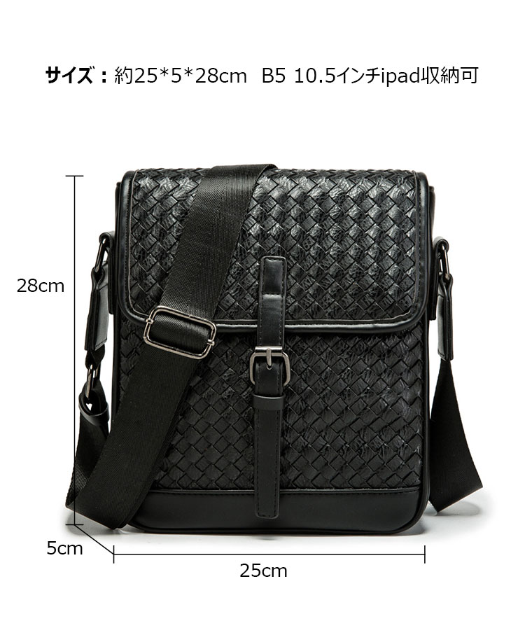 Whatna 手作り編み込み 革 ショルダーバッグ メンズ メッセンジャーバッグ 縦型 B5 10.5インチipad収納可 本 革 厚手 レザー ビジネスバッグ 小さい 斜めがけ バッグ 男性用 紳士用 黒 （A-1）-5