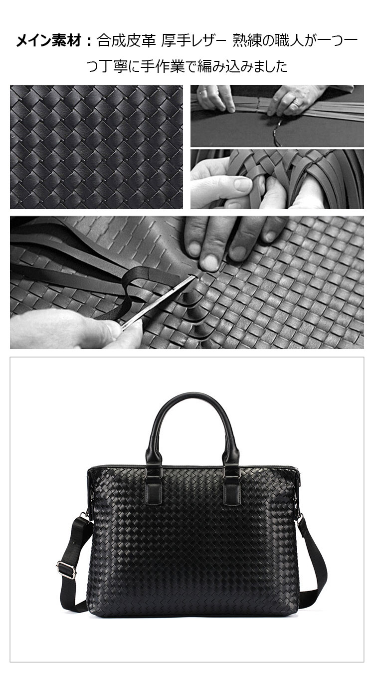 Whatna 手作り編み込み革 ビジネスバッグ メンズ 2way 手提げバッグ ショルダーバッグ  A4 15.6インチpc 収納可 本革 ビジネス 通勤 通学 斜めがけ バッグ ワンショルダーバッグ自転車 かばん男性用 黒（8851）-5