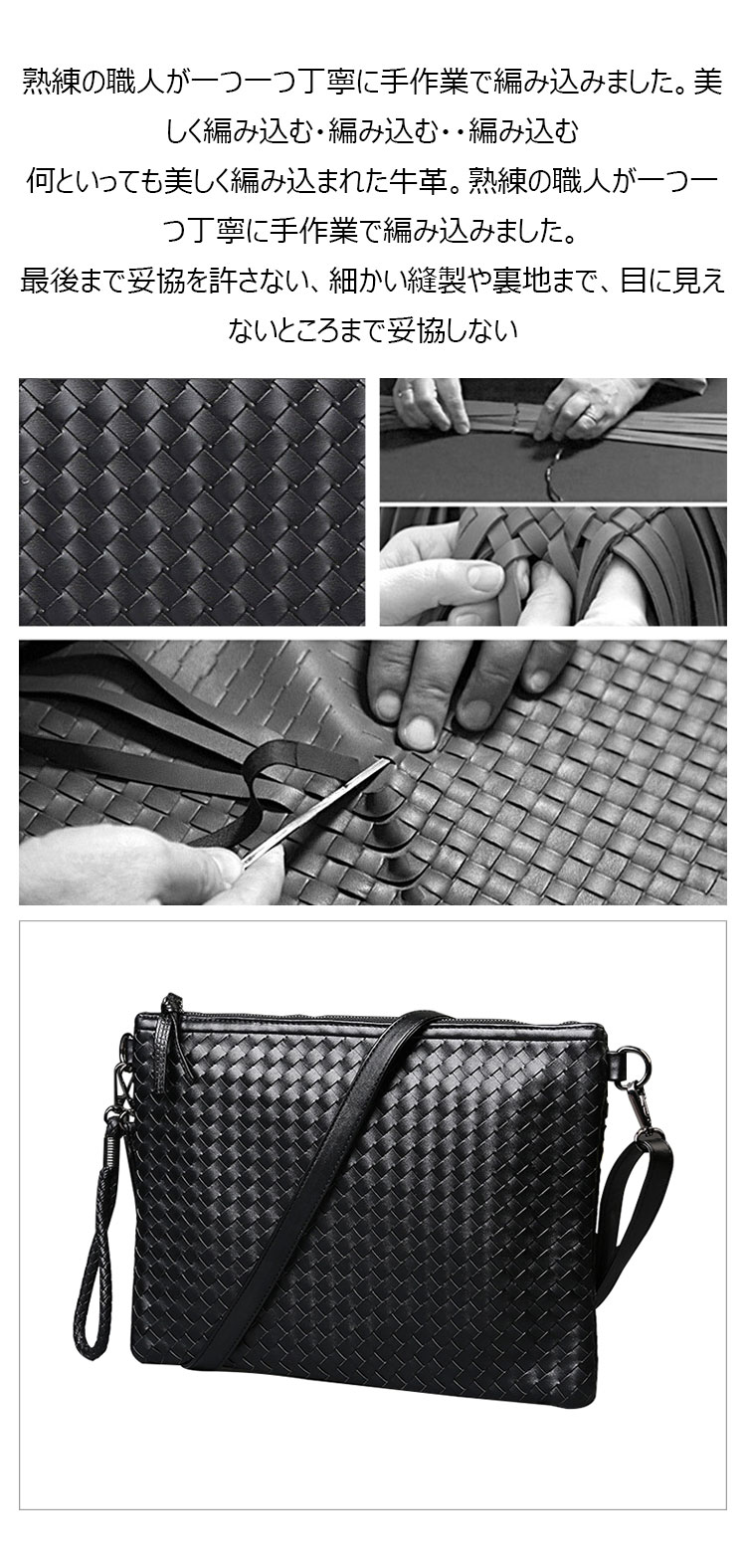 Whatna 手作り編み込み 2way革 セカンド バッグ メンズ レディース バッグ [クラッチ ショルダー 肩掛け 結婚式 バッグ]  厚手 本 革 A4 大きめ 手持ちバッグ ビジネス フォーマル 冠婚葬祭 バッグ 紳士用 男性用 黒（1225）-5