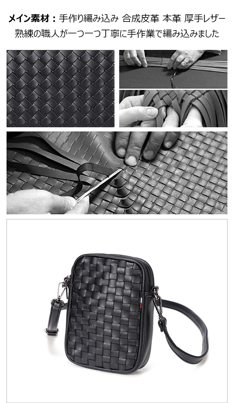 Whatna 手作り編み込み ミニショルダーバッグ メンズ ポシェット カード3枚収納 2室仕切 縦型 ショルダーミニポーチ 革 軽量 小型 小さめメッセンジャーバッグ斜め掛け 軽量 実用 自転車 かばん男性用 黒 (YH3228)-5