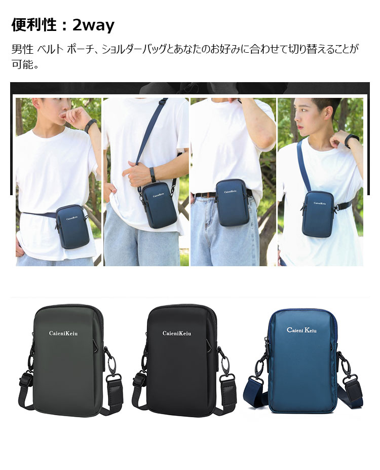 Whatna ミニショルダーバッグ メンズ 2way 斜め掛け ベルト ポーチ ウエストバッグ 小型ポシェットマホポーチ イヤホン穴付 オックスフォード布 防水 耐磨耗 縦型 小さめかたかけバッグ メンズ 軽量 実用 レゼント男性 黒 青（2170）-12