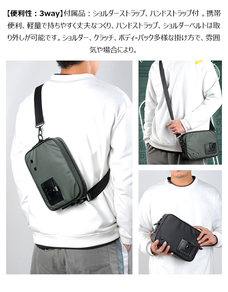 Whatna ショルダーバッグ メンズ 3way 斜め掛け 胸バッグ セカンドバッグ ショルダーベルト ハンドストラップ付Ipad mini収納可 横型 小さめ メッセンジャーバッグ 通学 通勤 肩掛けバッグ 結婚式 冠婚葬祭 バッグ 自転車かばん 2008-7
