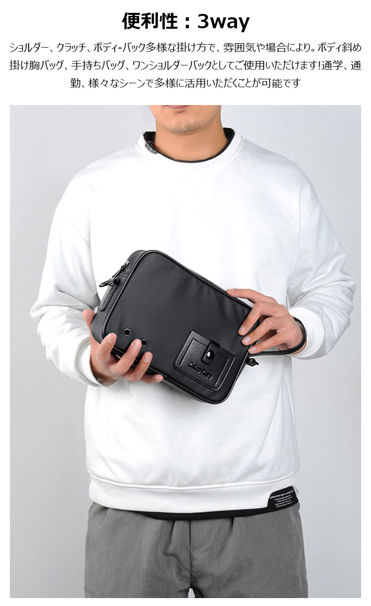 Whatna ショルダーバッグ メンズ 3way 斜め掛け 胸バッグ セカンドバッグ ショルダーベルト ハンドストラップ付Ipad mini収納可 横型 小さめ メッセンジャーバッグ 通学 通勤 肩掛けバッグ 結婚式 冠婚葬祭 バッグ 自転車かばん 2008-8