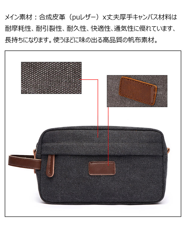 Whatna 厚手帆布xレザー ミニセカンドバッグ メンズ クラッチ バッグ 小さい 化粧かば カジュアル フォーマル 冠婚葬祭 結婚式 バッグ 手持ち バッグ 小鞄 紳士用 男性用 ポーチ バッグ 8615#-5