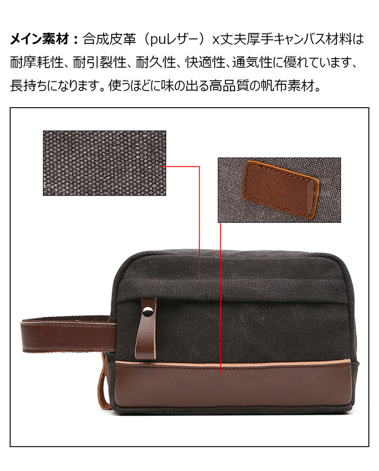 Whatna 厚手帆布xレザー ミニセカンドバッグ メンズ クラッチ バッグ 小さい 化粧かば カジュアル フォーマル 冠婚葬祭 結婚式 バッグ 手持ち バッグ 小鞄 紳士用 男性用 ポーチ バッグ 8021-1#-5
