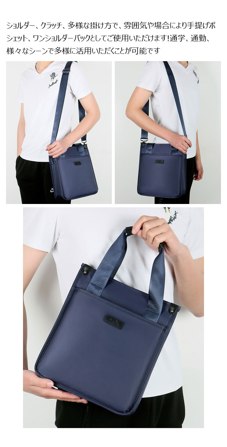 Whatna ショルダーバッグ メンズ 2way 斜め掛け 手提げバッグ セカンドバッグ A4イヤホン穴付 縦型 防水高密度オックスフォード 耐磨耗 小さめ メッセンジャーバッグ 通学 通勤 肩掛け バッグ 自転車かばん プレゼント男性 黒 青880-2-11