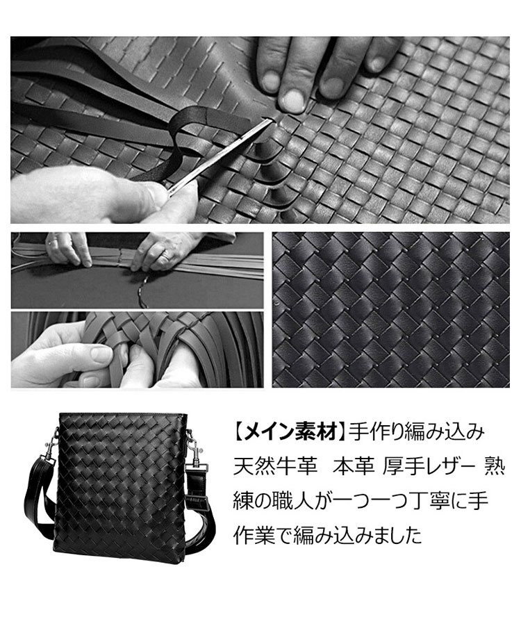 Whatna 手作り編み込み 牛革ショルダーバッグ メンズ メッセンジャーバッグ ショルダーベルト付属 縦型 B5 10.5インチipad収納可 本 革  厚手 レザー ビジネスバッグ 小さい 斜めがけ バッグ 男性用 紳士用 黒 青（81168A-1） | Whatna