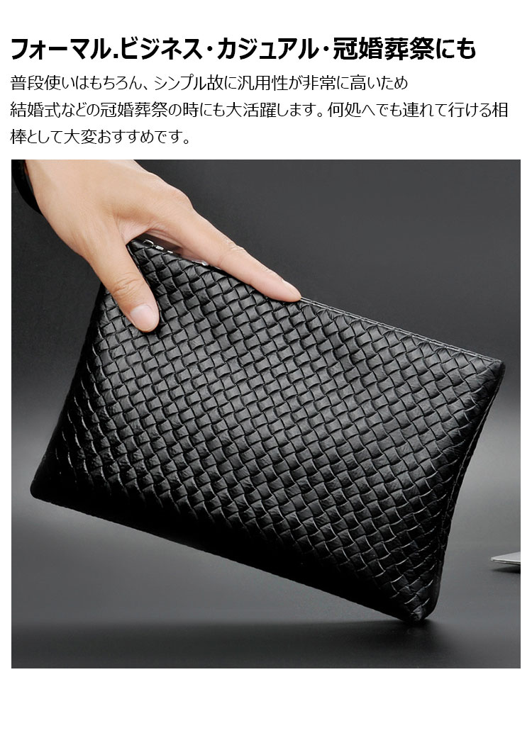 Whatna 2way 牛革 手作り編み込み セカンドバッグ メンズ バッグ クラッチ バッグ 本革 厚手 レザー B5 手持ちバッグ 結婚式 バッグ フォーマル  ビジネス 冠婚葬祭 バッグ 男性用 紳士用 黒-9