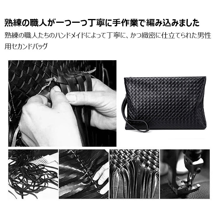 Whatna 2way 牛革 手作り編み込み セカンドバッグ メンズ バッグ クラッチ バッグ 本革 厚手 レザー B5 手持ちバッグ 結婚式 バッグ フォーマル  ビジネス 冠婚葬祭 バッグ 男性用 紳士用 黒-8