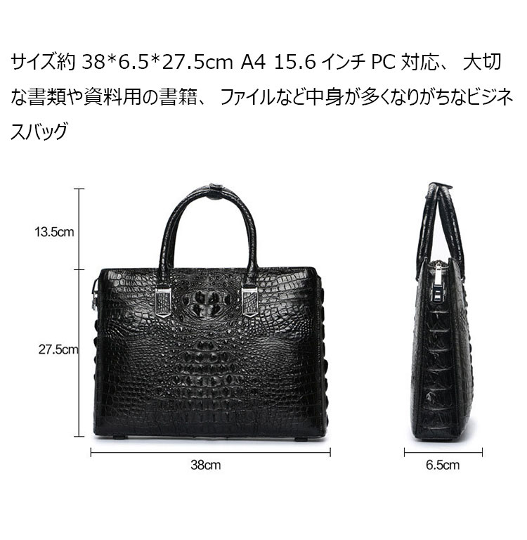 Whatna ワニ革 本革 ビジネス バッグメンズ 手提げバッグ クロコダイル革 ブリーフケース 15.6インチPC対応 旅行 出張 通勤 通学 就活 面接 バッグ かばん 男性用 1016-4