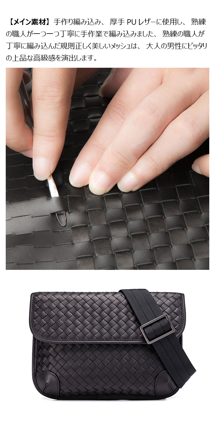 Whatna 手作り編み込み 革 ショルダーバッグ メンズ メッセンジャーバッグ 斜め掛け ボディバッグ 横型 ipad Mini収納可 本 革 厚手 レザー ビジネスバッグ 小さい 斜めがけ バッグ 男性用 紳士用 黒（YH3377）-6