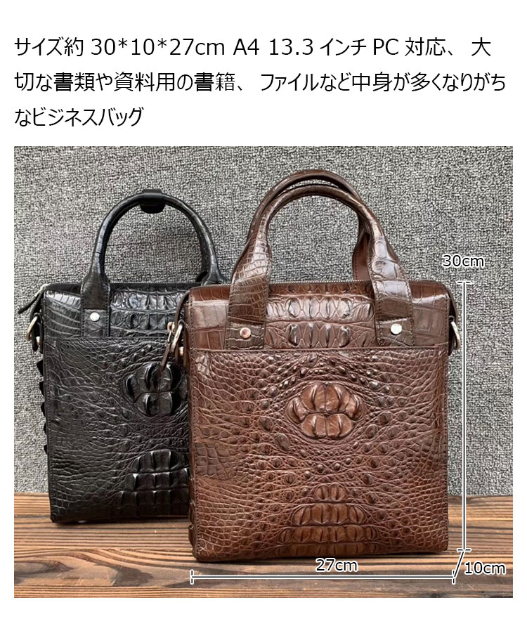 Whatna ワニ革 本革 ビジネス バッグメンズ 2way ショルダー 手提げクロコダイル革 ブリーフケース 13.3インチPC対応 旅行 出張 通勤 通学 就活 面接 バッグ かばん 男性用 2041-6