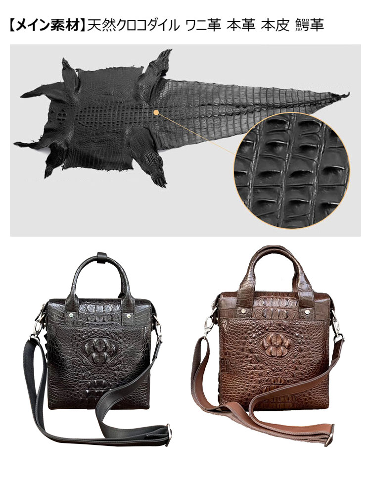 Whatna ワニ革 本革 ビジネス バッグメンズ 2way ショルダー 手提げクロコダイル革 ブリーフケース 13.3インチPC対応 旅行 出張 通勤 通学 就活 面接 バッグ かばん 男性用 2041-8