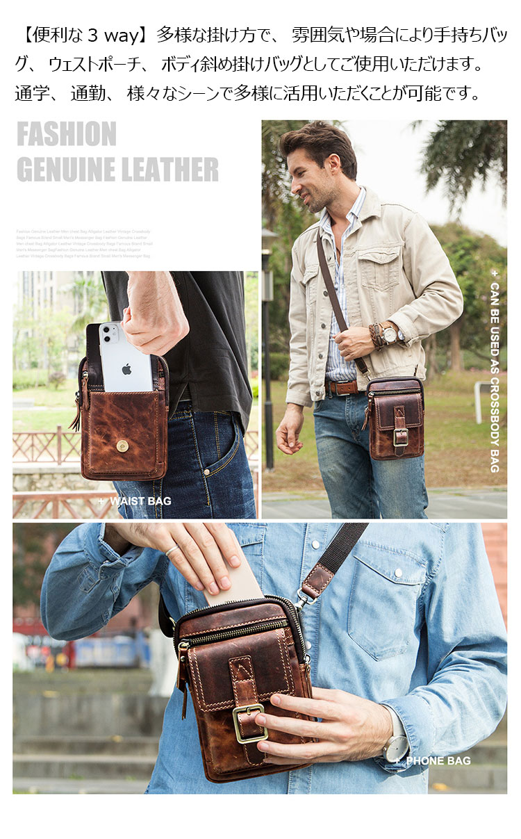 Whatna 天然 牛革 ミニショルダーバッグ メンズ ポシェットポお財布 5枚カード収納 3way斜め掛け ボディバッグ ベルト ポーチ ミニ 胸バッグ ウエストバッグ ショルダーベルト付属 斜め掛け 通学 通勤 ミニバッグ 紳士用 男性用 ブラウン-9