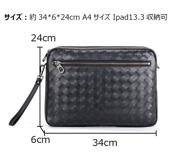 Whatna 牛革 手作り編み込み セカンド バッグ メンズ クラッチ ショルダー 肩掛け バッグ 横型 ショルダーベルト付 ハンドストラップ付 大きA4 ipad 13.3収納可 結婚式 ビジネス フォーマル 冠婚葬祭 バッグ 紳士用 男性用-1