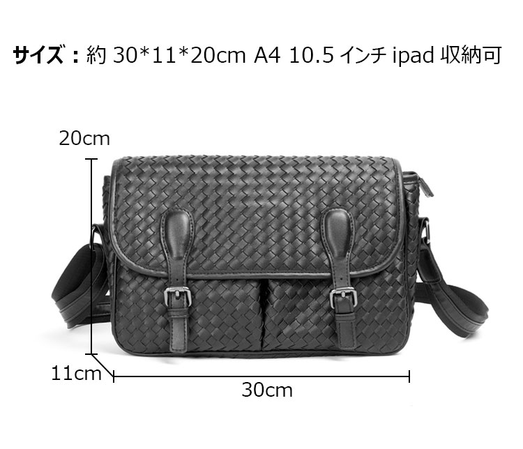 Whatna 手作り編み込み 革 ショルダーバッグ メンズ メッセンジャーバッグ 横型 A4 10.5インチipad収納可 本 革 厚手 レザー ビジネスバッグ 小さい 斜めがけ バッグ 男性用 紳士用 黒-1