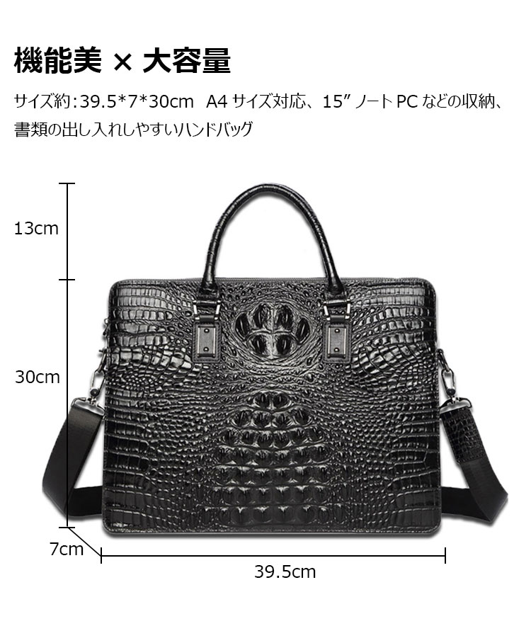 Whatna 牛革 クロコダイル型押し ビジネス バッグ メンズ 2way ショルダー 手提げ バッグ 本革 大容量 ブリーフケース A4 15.6インチPC対応 旅行 出張 通勤 通学 就活 面接 バッグ かばん 男性用 黒 ブラウン-4