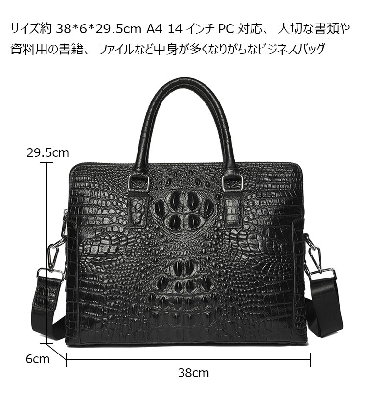 Whatna 牛革 クロコダイル型押し ビジネス バッグメンズ 2way ショルダー 手提げバッグ 2室仕切 リーフケース 14インチPC対応 旅行 出張 通勤 通学 就活 面接 バッグ かばん 男性用 WA60-5-1