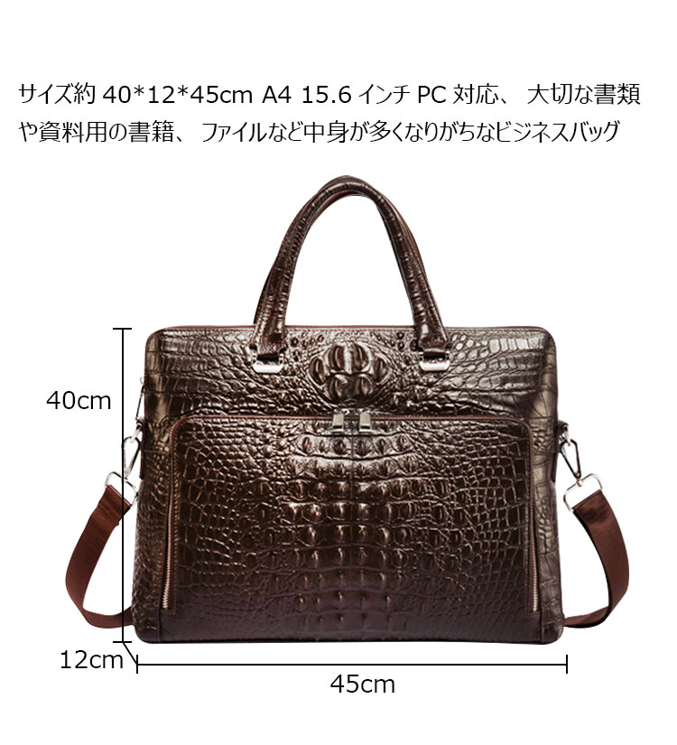 Whatna 牛革 クロコダイル型押し ビジネス バッグメンズ 2way ショルダー 手提げバッグリーフケース 15.6インチPC対応 旅行 出張 通勤 通学 就活 面接 バッグ かばん 男性用 WA66-5-6