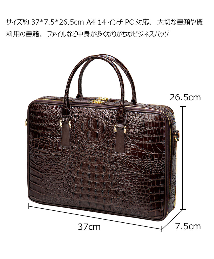 新品 高級ビジネスバック クロコダイル ブリーフケース 書類鞄