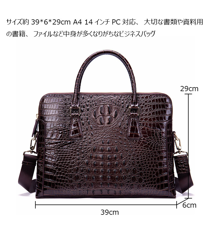 Whatna 牛革 クロコダイル型押し ビジネス バッグメンズ 2way ショルダー 手提げバッグ 2室仕切  大容量収納 ブリーフケース 14インチPC対応 旅行 出張 通勤 通学 就活 面接 バッグ かばん 男性用 8721-1