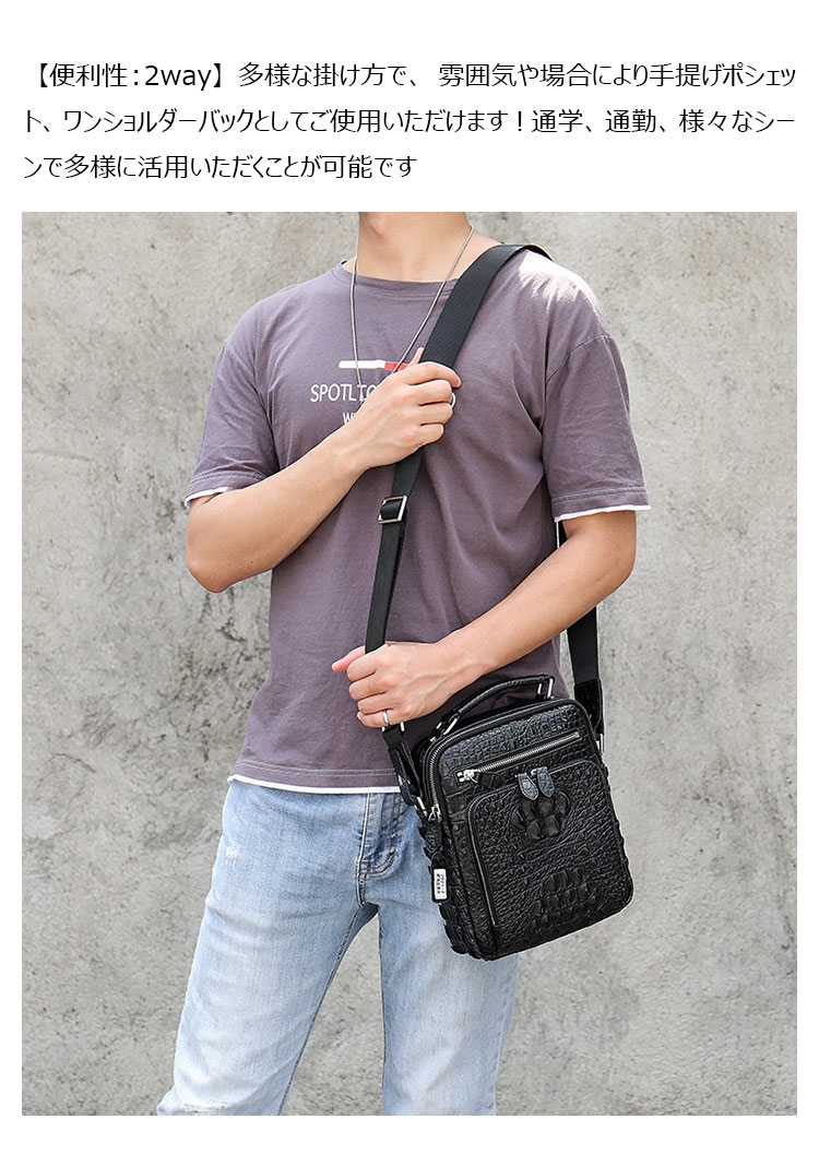 Whatna クロコダイル型押し牛革ショルダーバッグ メンズ 2way