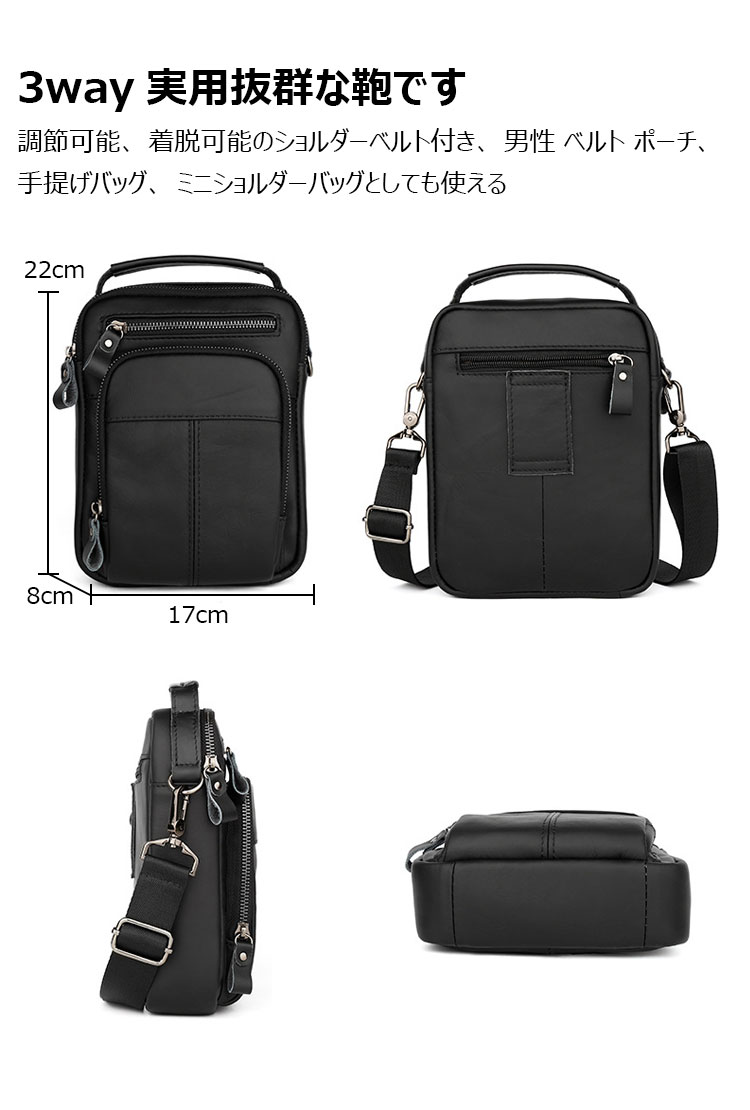 Whatna 天然 牛革ミニショルダーバッグ メンズ 3way斜め掛け 手提げバッグ 男性用 ベルト ポーチ ミニ ウエストバッグ 小型ポシェット 厚手 レザー 本革 横型 小さめかたかけバッグ メンズ 軽量 実用 レゼント男性 黒 ブラウン6534-1