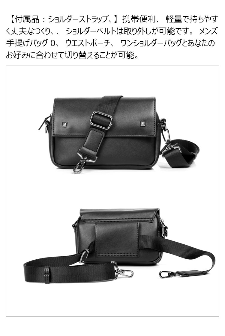 Whatna 革 ミニショルダーバッグ メンズ ポシェット3way斜め掛け ボディバッグ ベルト ポーチ ミニ 胸バッグ ウエストバッグ ショルダーベルト付属 斜め掛け 通学 通勤 ミニバッグ 紳士用 男性用 黒-7