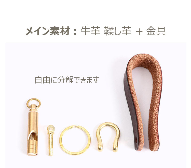 Whatna牛革 鞣し革 手作り キーホルダー・チェーン メンズ レディース 本革防災 緊急笛 求生 金属サバイバルホイッスル 付-3