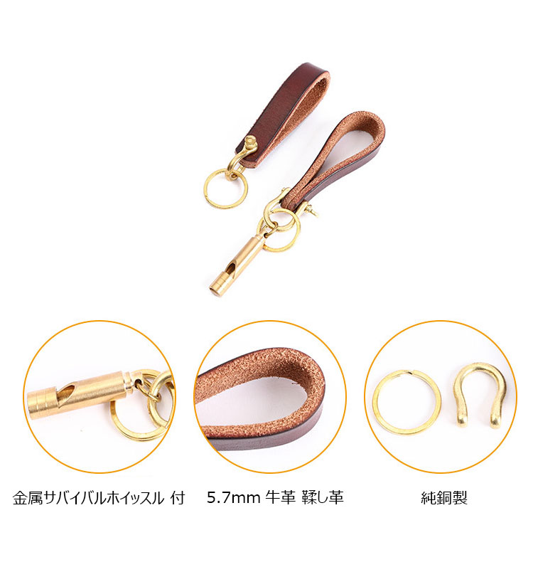Whatna牛革 鞣し革 手作り キーホルダー・チェーン メンズ レディース 本革防災 緊急笛 求生 金属サバイバルホイッスル 付-2