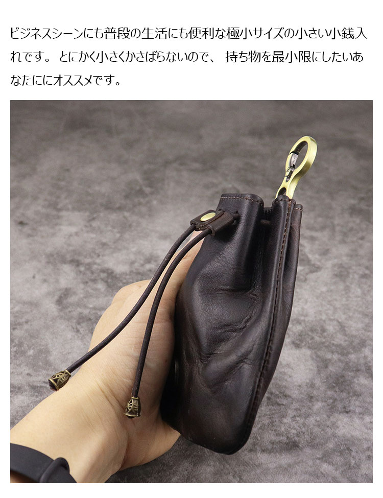 Whatna 鞣し革 牛革 小銭入れ コインケース メンズ レディース カラビナ付き 本革 財布 巾着袋  ミニジュエリーボック イヤホン収納ケース 本 革 防 水 SG632-6