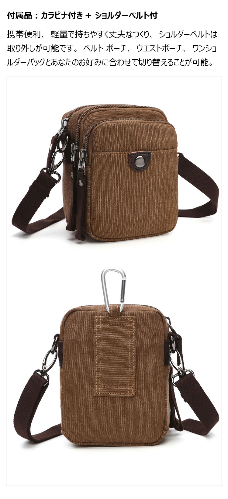 Whatna 帆布 ミニショルダーバッグ メンズ ポシェット4way斜め掛け ミニ サコッシュ カラビナポーチ ベルトループ ポーチ ミニ ウエストバッグ カラビナ付き ショルダーベルト付 キャンバス 通学 通勤 ミニバッグ 紳士用 男性用 5017-4