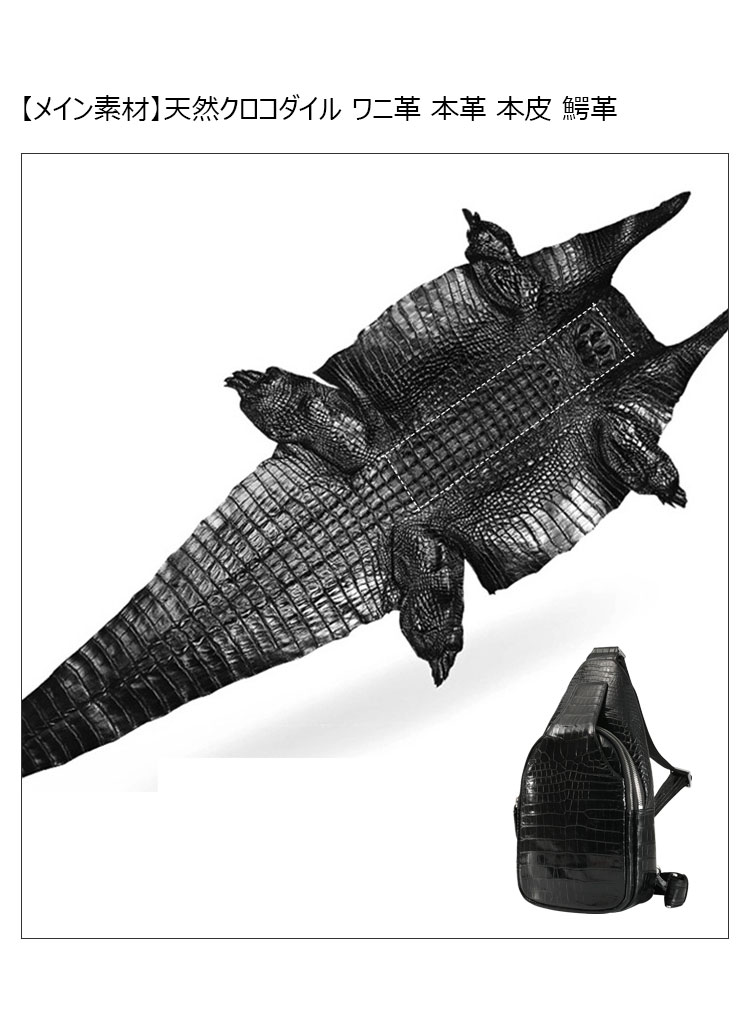 Whatna クロコダイル革 本革 斜めがけ ボディバッグ ワンショルダー メンズ 厚手 レザー ワニ革左右付け替え可能 黑 1002B-8