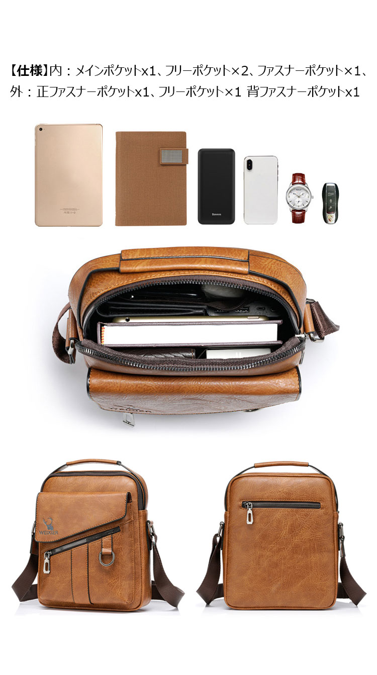 Whatna 革 ショルダーバッグ メンズ 2way 斜め掛け 手提げ バッグ セカンド バッグ Ipad9.7収納可 縦型 小さめ メッセンジャーバッグ 通学 通勤 肩掛け バッグ 自転車かばん プレゼント男性 8632-4