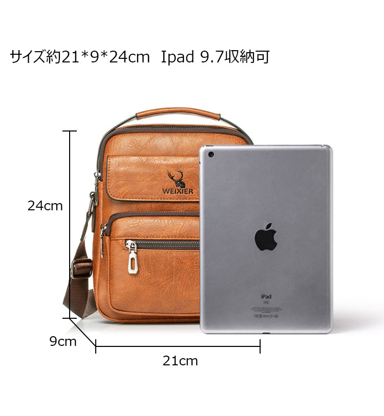 Whatna 革 ショルダーバッグ メンズ 2way 斜め掛け 手提げ バッグ セカンド バッグ Ipad9.7収納可 縦型 小さめ メッセンジャーバッグ 通学 通勤 肩掛け バッグ 自転車かばん プレゼント男性 仕事用 8682-2