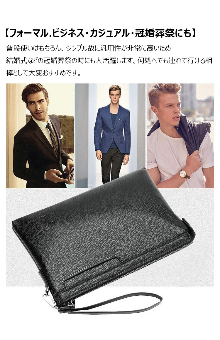 Whatna 2way革 セカンドバッグ メンズ クラッチ バッグ 小銭入 カード入6枚収納  9.7インチのipad収納可B5 ビジネス カジュアル フォーマル 冠婚葬祭 結婚式 二次会 披露宴バッグ 紳士用 男性用 黑 525-8