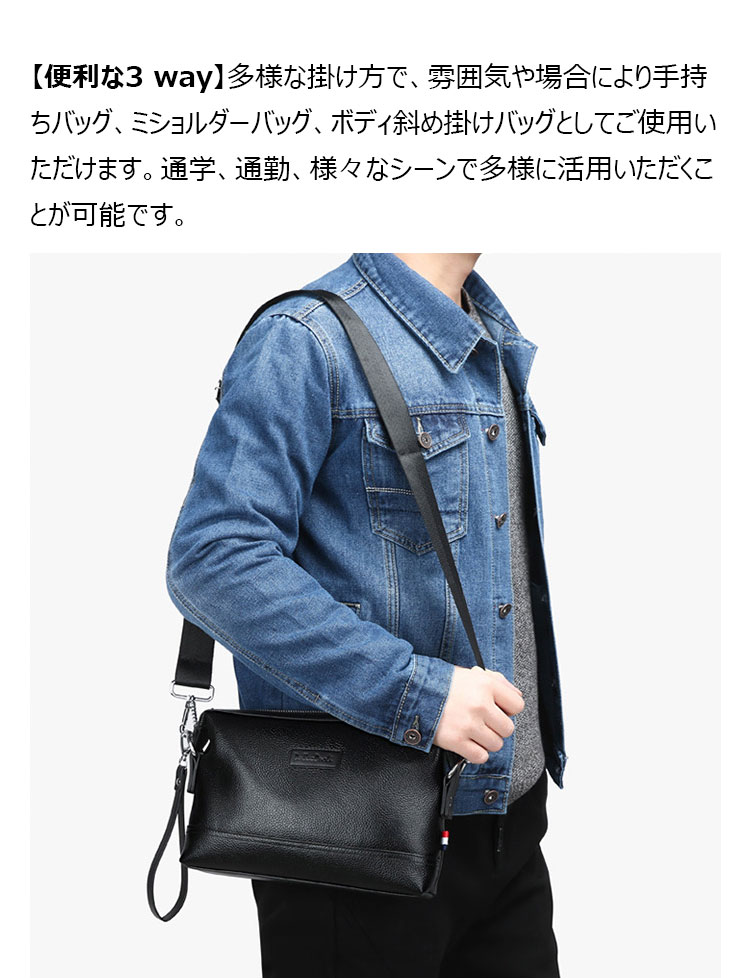 Whatna 天然 牛革 セカンド バッグ メンズ 3way クラッチ ショルダーバッグ 肩掛けバッグ 小さい ショルダーベルト付 ハンドストラップ付 本革 結婚式 バッグ ビジネス フォーマル 冠婚葬祭 バッグ紳士用 男性用 黒 S103-9