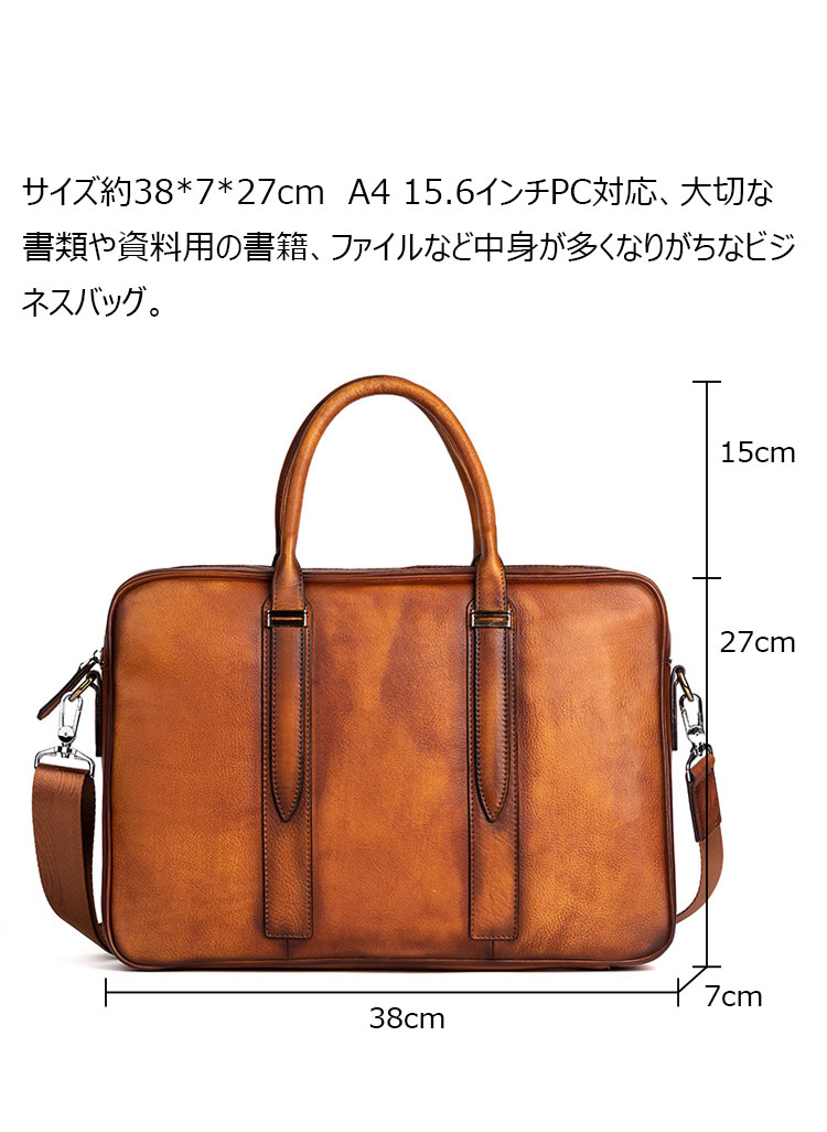 Whatna アンティーク風合い鞣し天 然 牛革 ビジネス バッグメンズ 2way ショルダー 手提げバッグブリーフケース 15.6インチPC対応 ショルダーストラップ付 旅行 出張 通勤 通学 就活 面接 バッグ かばん 男性用 131110-5