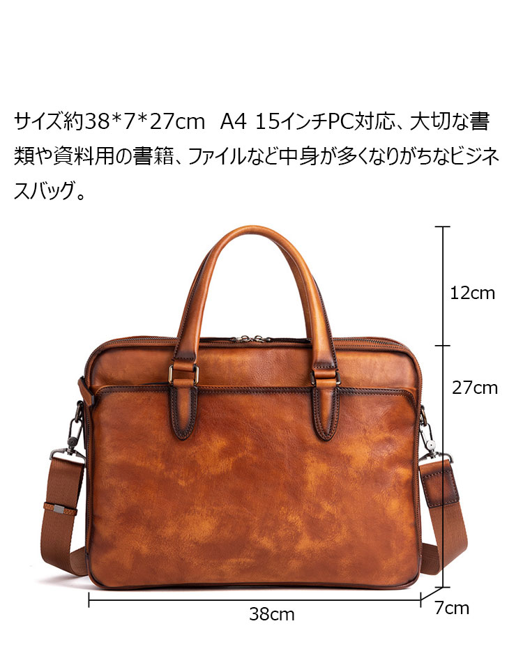Whatna アンティーク風合い鞣し天 然 牛革 ビジネス バッグメンズ 2way ショルダー 手提げバッグブリーフケース 15インチPC対応 ショルダーストラップ付 旅行 出張 通勤 通学 就活 面接 バッグ かばん 男性用 90001-5