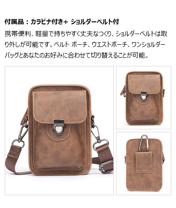 Whatna 革ミニショルダーバッグ メンズ ポシェット4way斜め掛け ミニ サコッシュ カラビナポーチ ベルトループ  ポーチ ミニ ウエストバッグ カラビナ付き ショルダーベルト付通学 通勤 ミニバッグ 紳士用 男性用6017-7