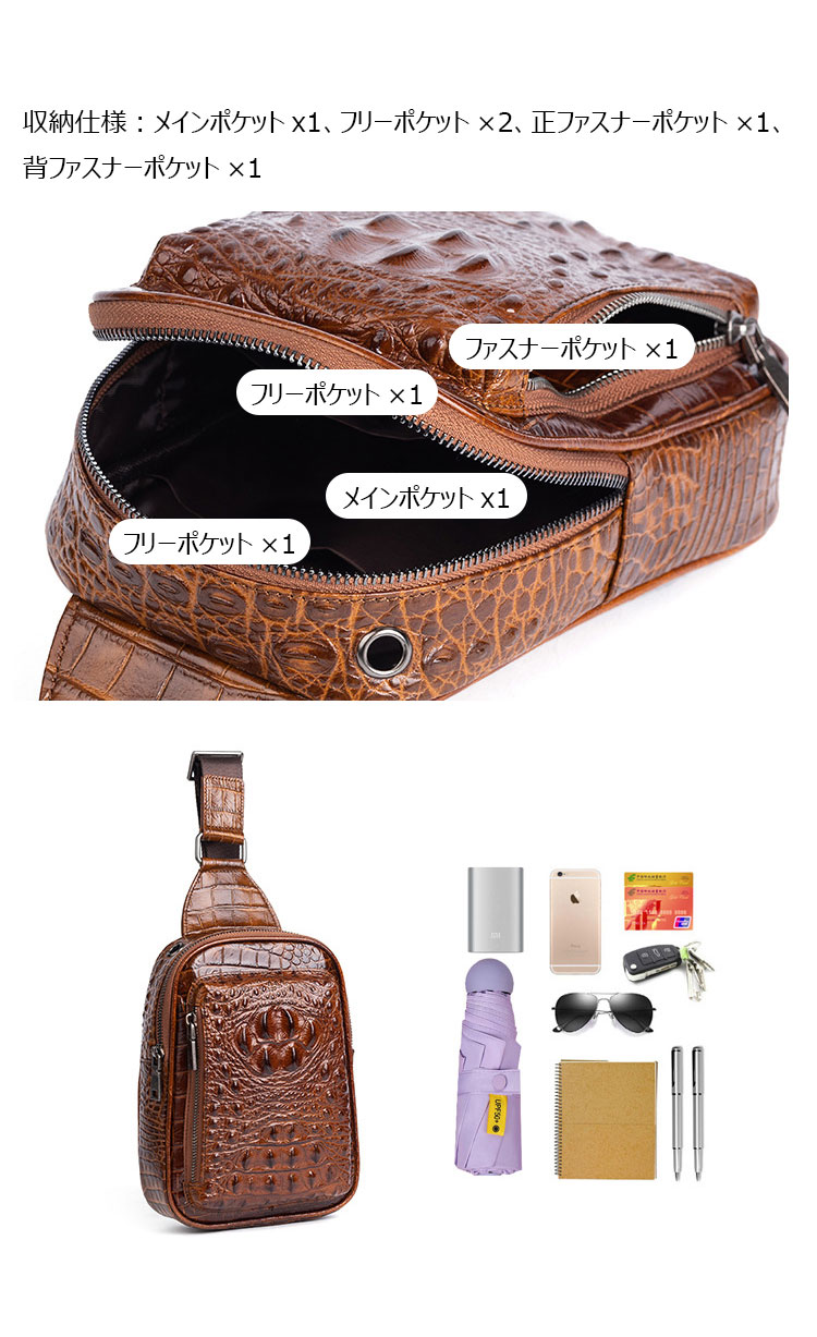 Whatna クロコダイル型押し天然 牛革 斜めがけ ボディバッグ ワンショルダー メンズ 左右付け替え可能  本 革 厚手  レザー8618-4